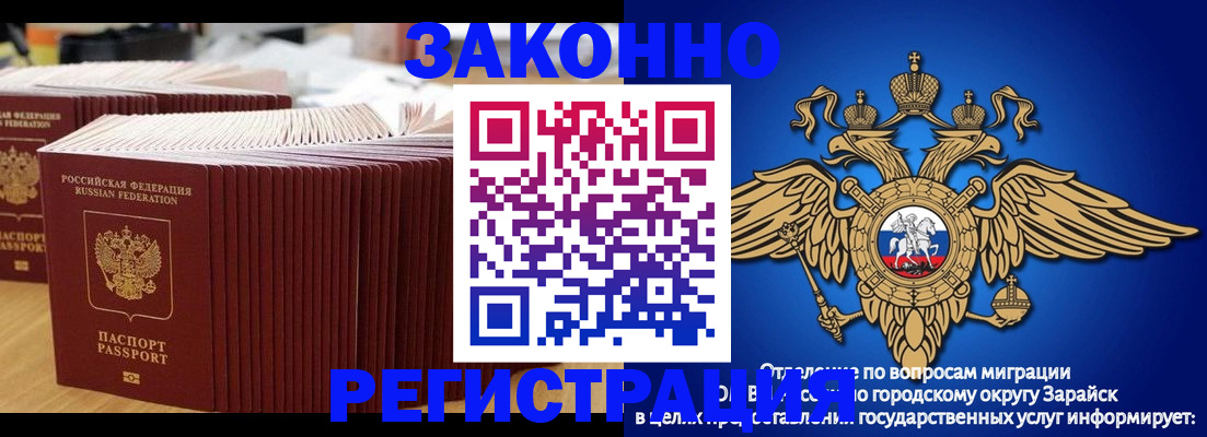 прописка для школы в Биробиджане