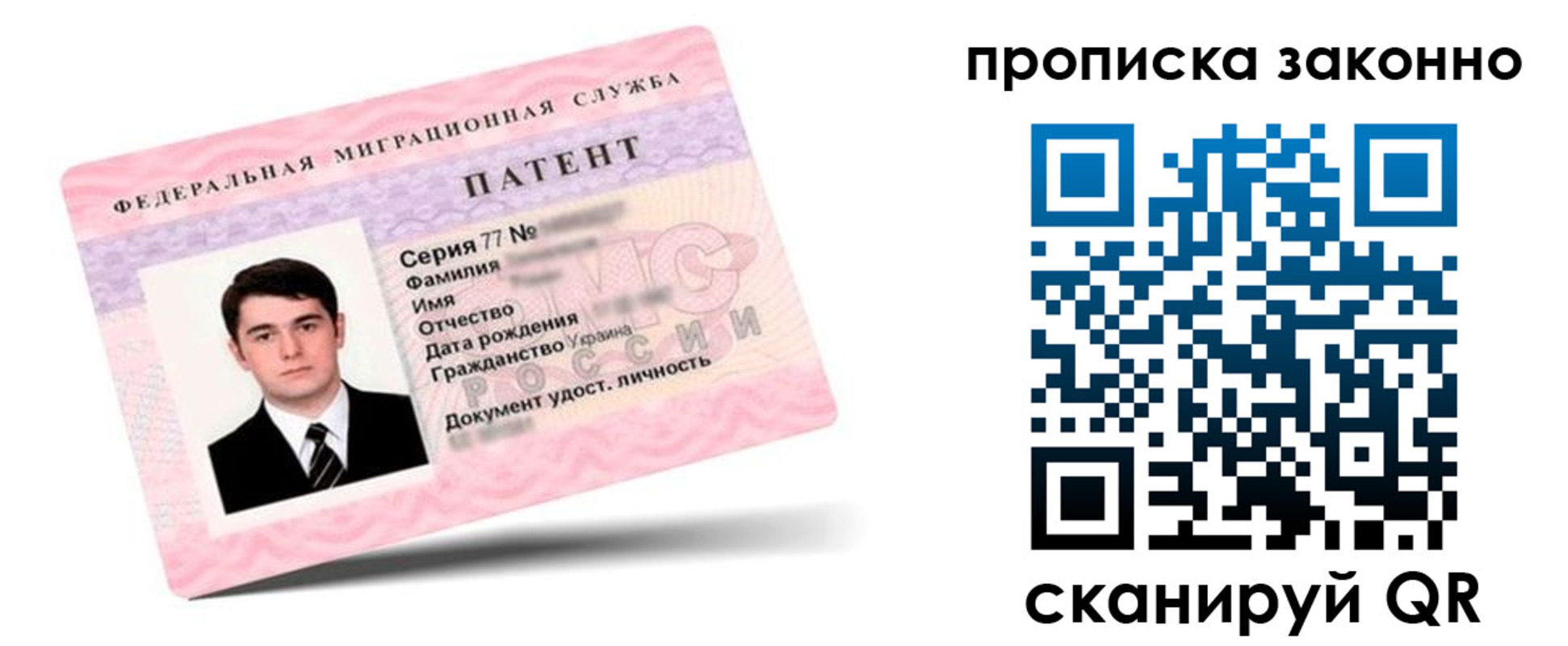регистрация в Биробиджане