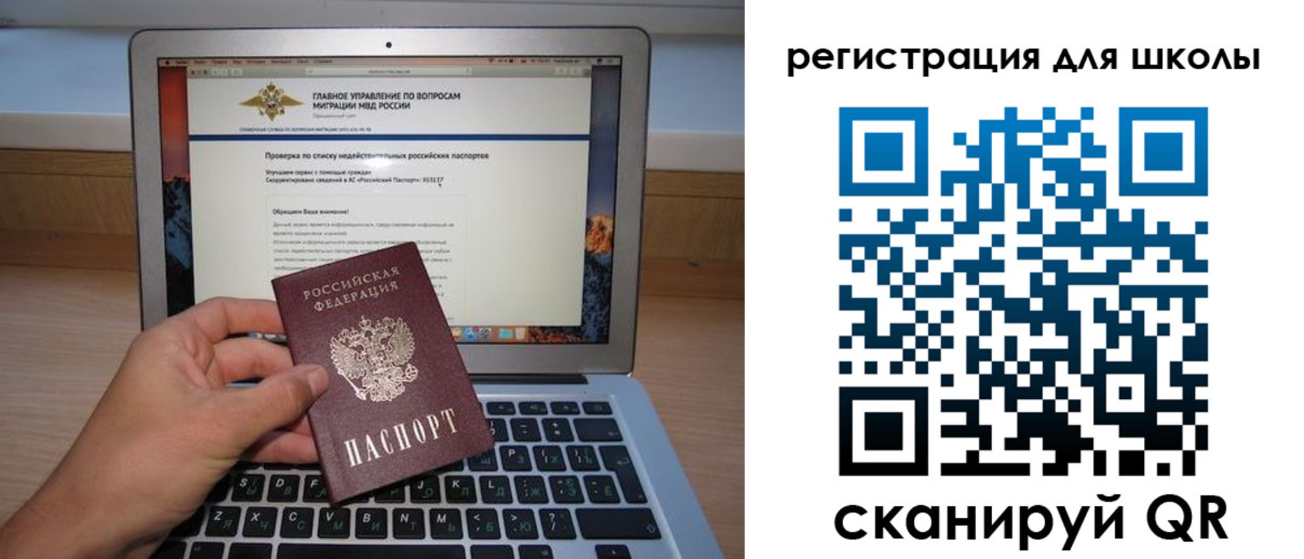 прописка поиск в Биробиджане