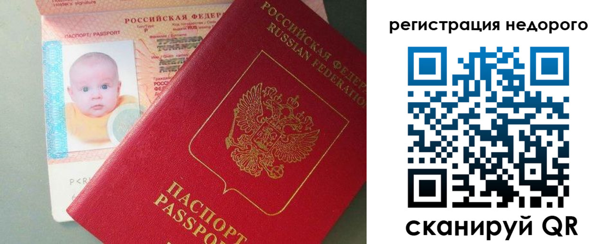 временная регистрация собственник в Биробиджане