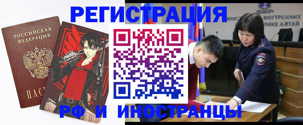 прописка от собственника в Биробиджане