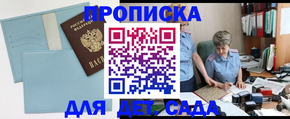 миграционный учет в Биробиджане