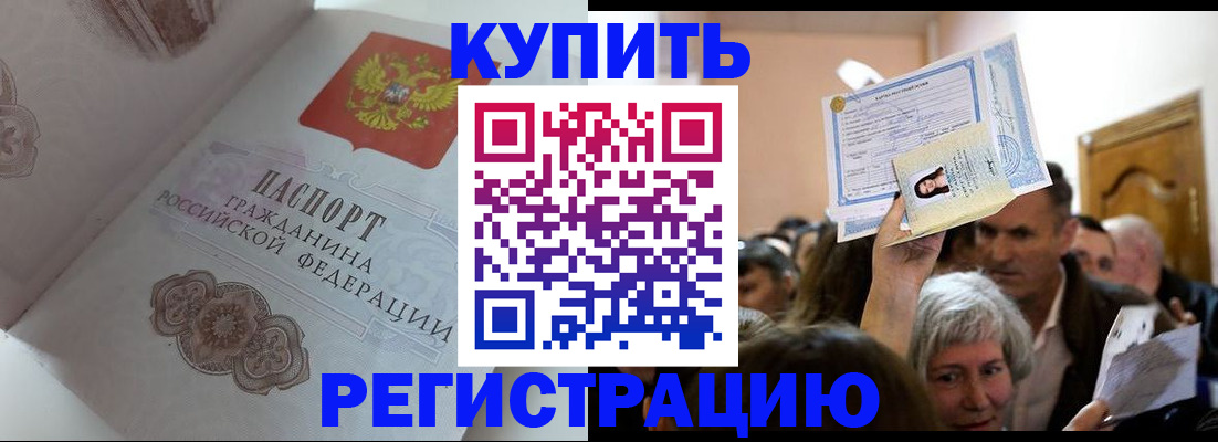 регистрация для дет. сада в Биробиджане